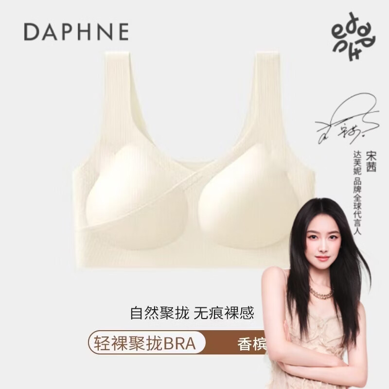 DAPHNE达芙妮固定杯背心式文胸无痕美背内衣女小胸聚拢收副乳无钢圈 香槟白【固定杯】 XL(115-135斤)
