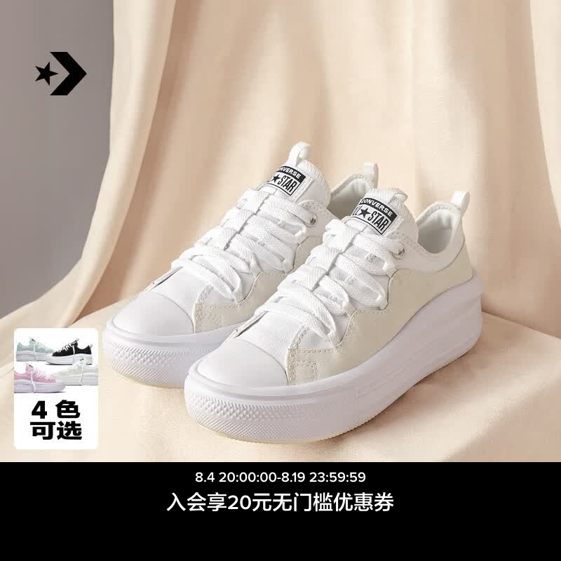 匡威(Converse)AllStarMoveSE秋季新品云朵厚底鞋2代云雾粉A25040C 经典白 37 京东折扣/优惠券