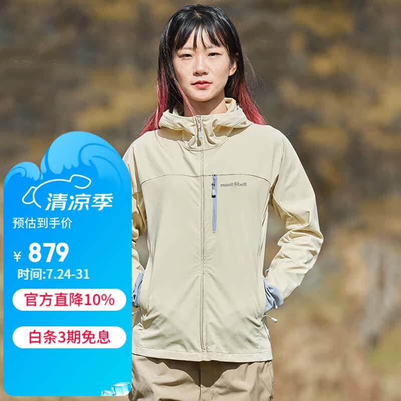 mont·bell软壳衣女款户外秋冬防风保暖防泼水徒步登山连帽外套 1106728 IV象牙白 M