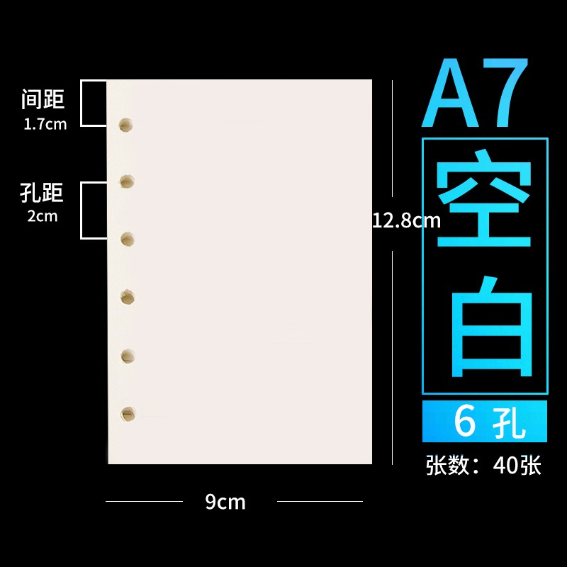 九千年 160页米黄色a4b5a5a6a7活页纸6孔9孔活页芯可拆卸活页本笔记本