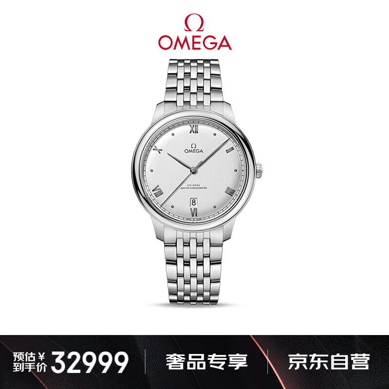 欧米茄（OMEGA）瑞士手表 新碟飞系列机械男表434.10.40.20.02.001 送礼物
