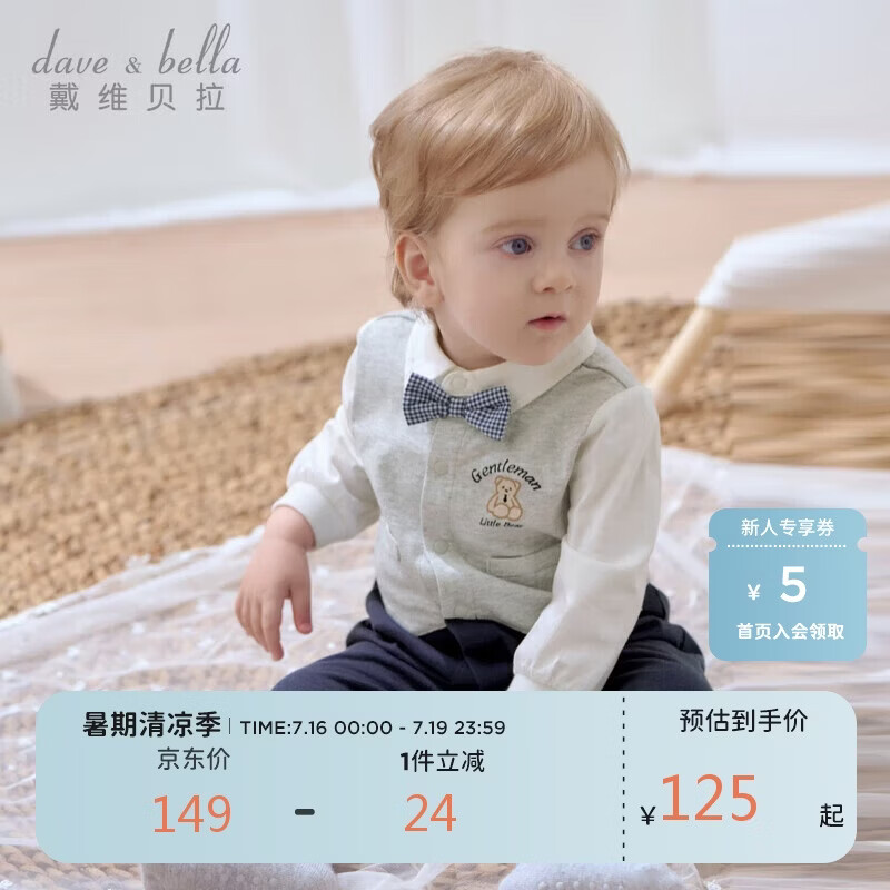 戴维贝拉新生儿连体衣春装男宝宝哈衣婴儿绅士爬服