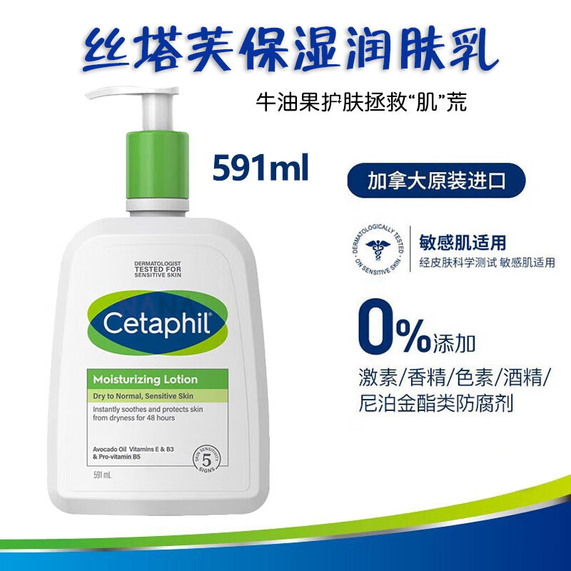 ˿ܽCetaphilʪţ͹591ml׹мʪˮ ˿ܽ591ml74Ԫ