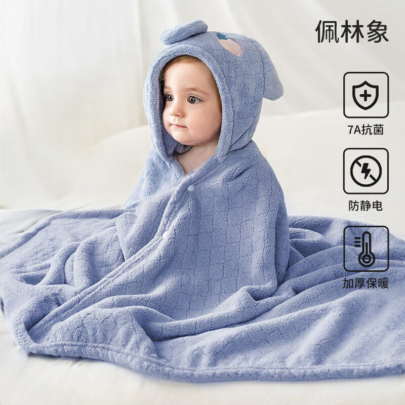 欧孕（OUYUN）儿童浴巾斗篷浴袍可穿式新生宝宝婴儿带帽洗澡吸水毛巾 佩林象-【7A抗菌 防静电】 135x65cm