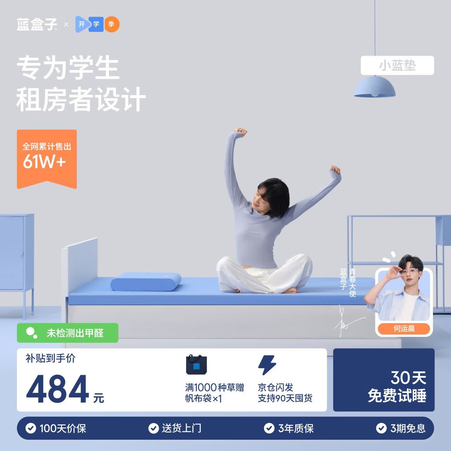 蓝盒子小蓝垫学生宿舍床垫褥子租房专用记忆棉榻榻米0.9x1.9米软硬适中