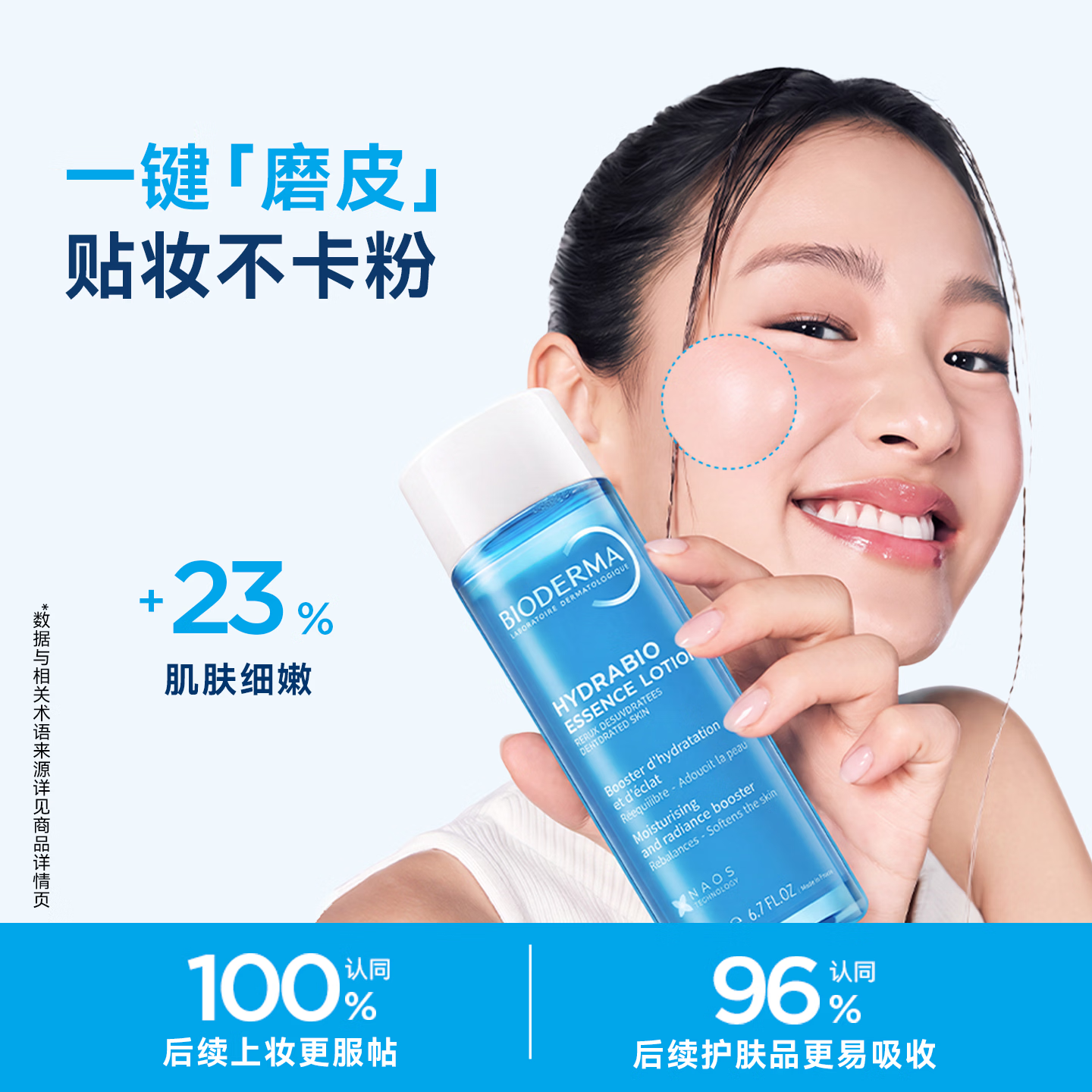 贝德玛(BIODERMA)润妍补水保湿焕亮肌肤湿敷精华爽肤水紧致素颜精萃水中秋节礼物 200ml*2