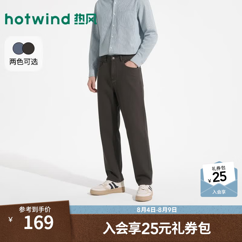热风（Hotwind）男士牛仔裤2026年夏季新款宽松直筒牛仔裤通勤百搭牛仔长裤 02棕色 29