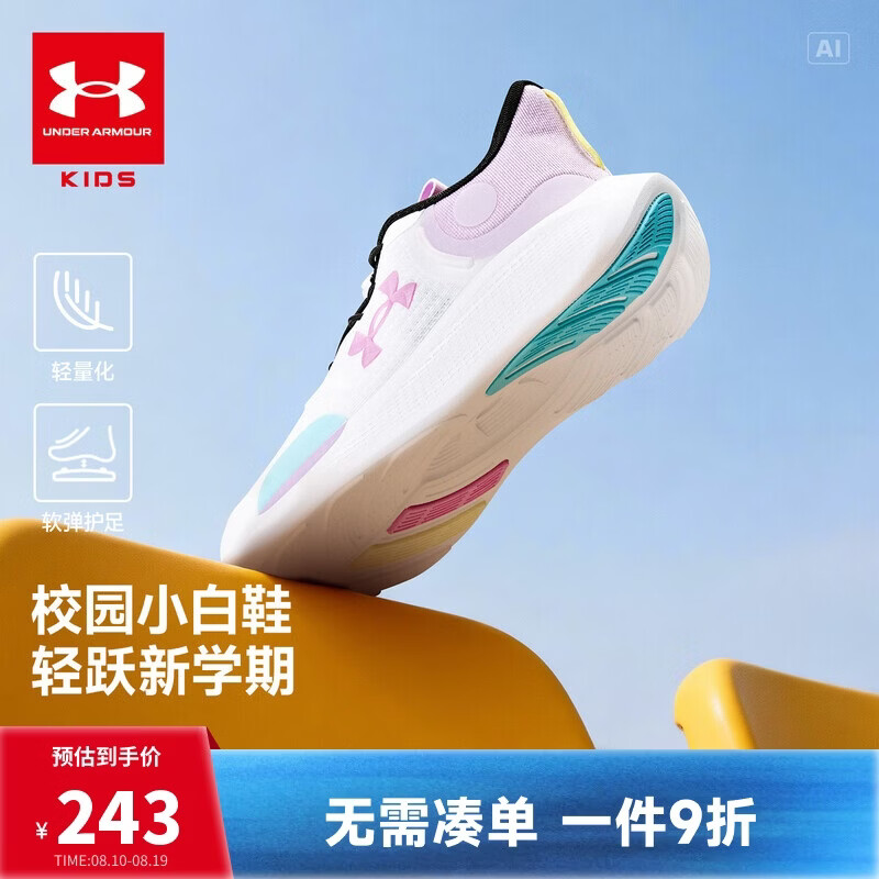 安德玛（Under Armour）男女大童网面透气高弹防滑束带体考跑步鞋