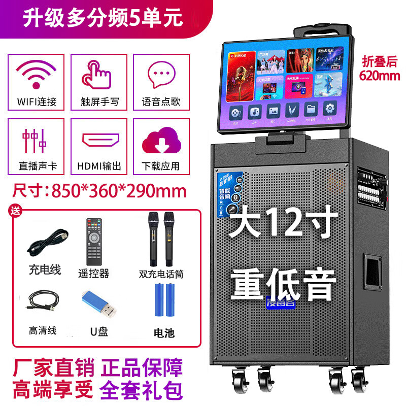 漫音客广场舞音箱15寸户外K歌音响大功率大音量低音炮广场舞音响点歌一体机蓝牙家庭用KTV卡拉OK拉杆音响 85款旋转屏5喇叭旗舰版/双充电话筒