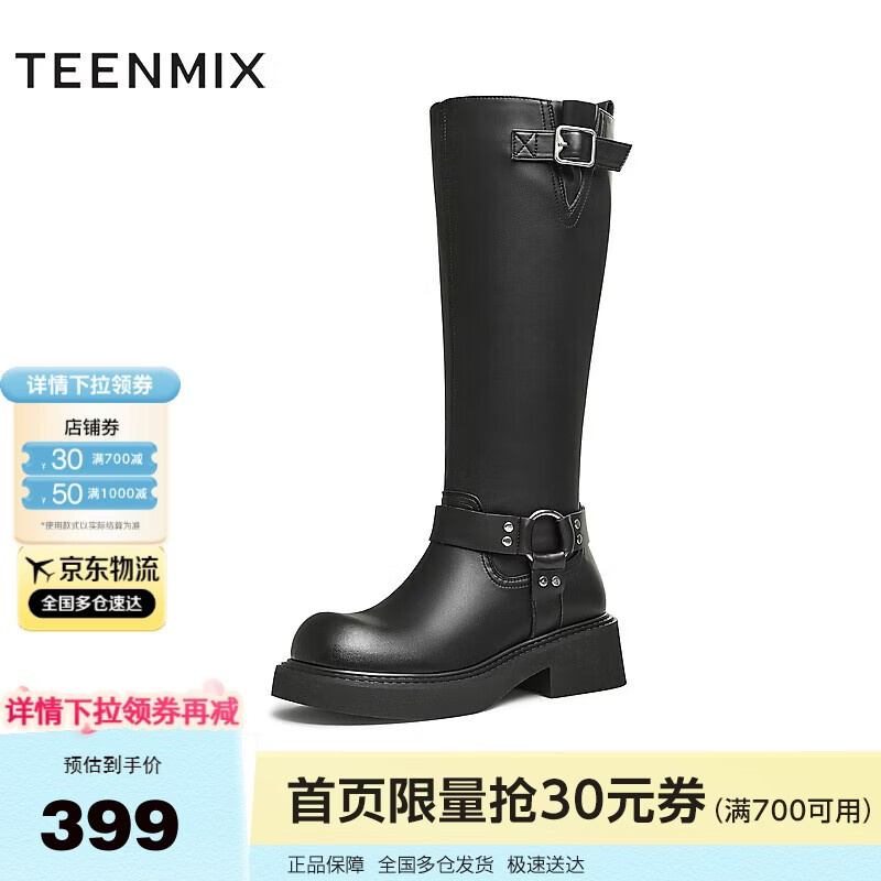 天美意长靴高筒靴显瘦女骑士靴时尚百搭女鞋