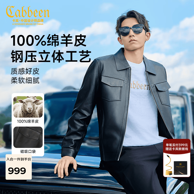 卡宾（CABBEEN）【明星同款】真皮夹克男2025秋冬新款工装翻领机车皮衣外套 煤黑色 L /175/50