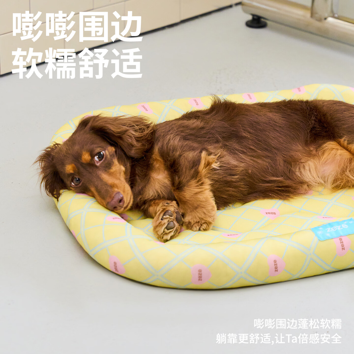 ZEZE宠物冰丝凉垫睡垫 39.2元，ZEZE假日奶油条纹凝胶冰垫大号 16.2元 - 86线报