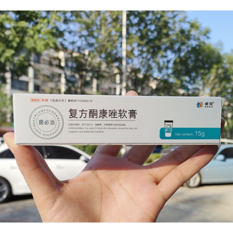 卓宠迪可欣眼部凝露宠物犬猫/乐立欣/耳复康/菌必治/健肤乐创炎宁 卓宠益多乐