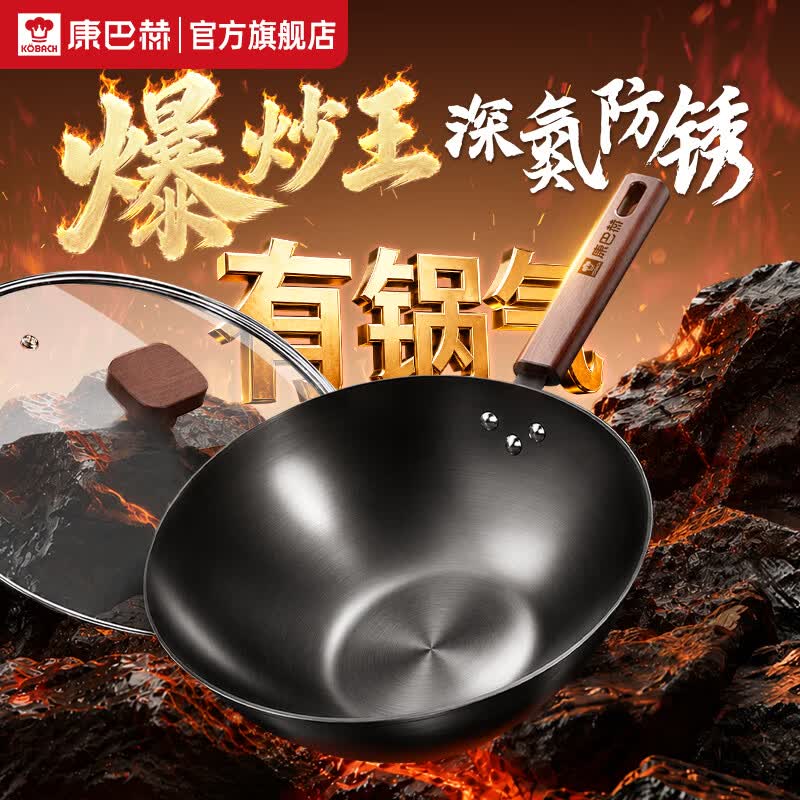 康巴赫铁锅无涂层深氮抗锈炒锅家用精铁炒菜锅健康电磁炉燃气灶通用 【99%高纯铁】深氮抗锈铁锅 32cm 深氮防锈丨耐磨抗刮丨质保1年