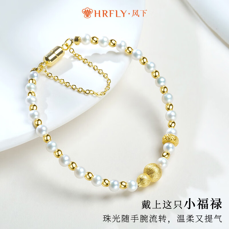 风下（Hrfly）天然淡水珍珠手链 拉丝葫芦高级日常通勤手串 七夕礼物送女友老婆 4-5MM 16.5cm