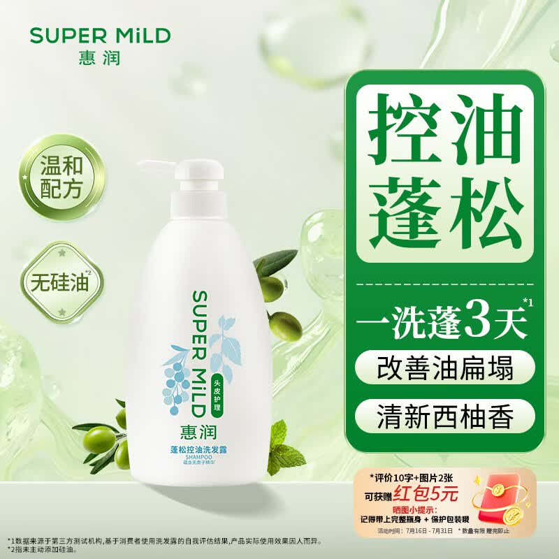 惠润（SUPER MiLD）蓬松控油洗发水 改善油扁塌 无硅油男女洗发露 600ml京东自营