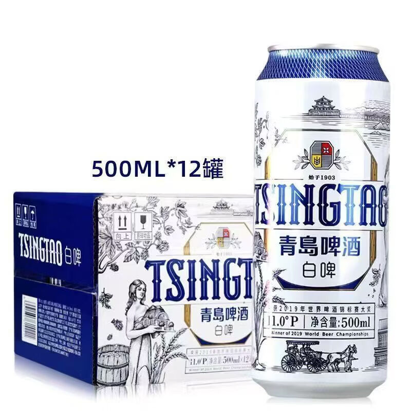 青岛啤酒【限发2件】青岛经典啤酒整箱500ml*12罐 青岛白啤啤酒 500mL 12罐 整箱装