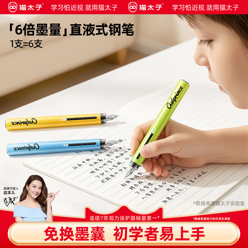 猫太子钢笔小学生专用直液式免换墨囊非热可擦练字专用成人书法高颜值大容量初中儿童一次性钢笔EF尖 组合款】蓝色*3钢笔+书皮*20+铅笔*10+橡皮