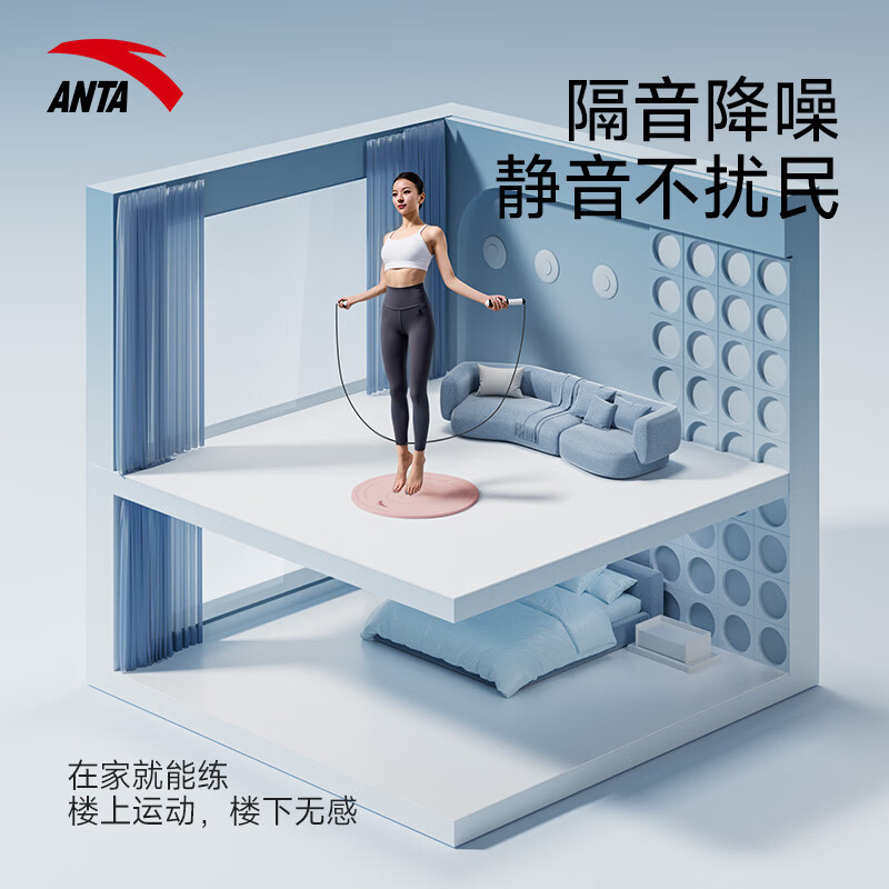 安踏(ANTA)儿童竞速跳绳中小学生考试推荐跳绳无计数有绳跳绳考试专用不打结 圆形跳绳垫60*60*0.6cm-粉