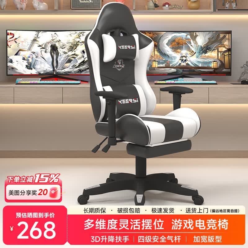 珂尔司电竞椅游戏电脑椅子家用可躺久坐舒适办公学生宿舍升降直播沙发椅 X3ultra【360度机械扶手/4级气杆】墨雪 脚托 双枕
