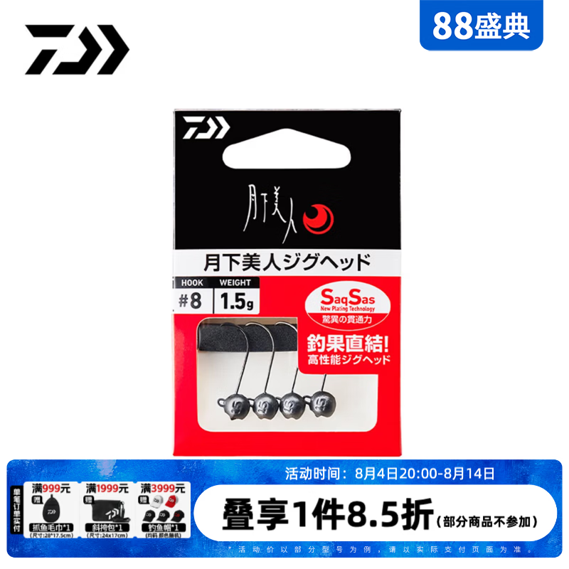 达亿瓦（DAIWA）新款月下美人 JIGHEAD SS铅头钩 微物路亚鱼钩小根钓 灰色-2.0g（4个/包） 8号