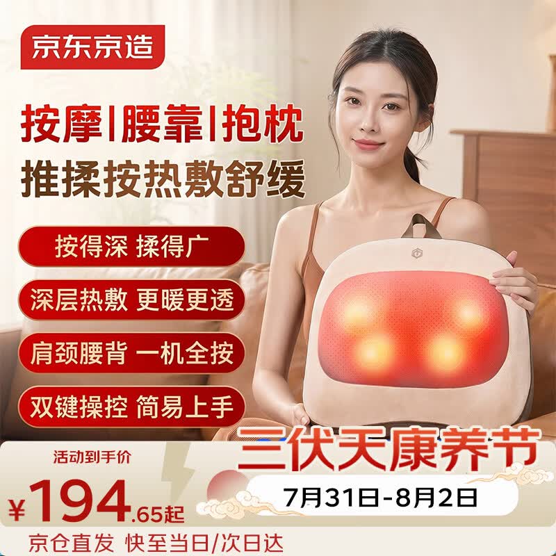 京东京造腰部按摩仪Back pro腰部按摩器三伏热敷揉捏肩颈腰背部康养按摩仪护腰靠垫七夕情人节礼物送男女友