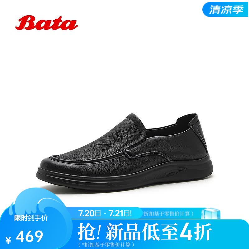 Bata乐福鞋男2026夏商场新款休闲羊皮舒适厚底百搭一脚蹬26324BM6 黑色 42