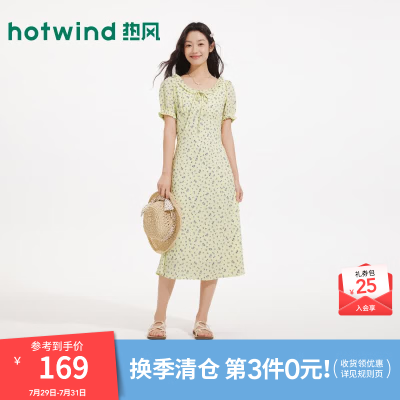 热风（Hotwind）2026年夏季新款女士碎花长款连衣裙法式浪漫茶歇裙淡黄色长期 25黄色 M