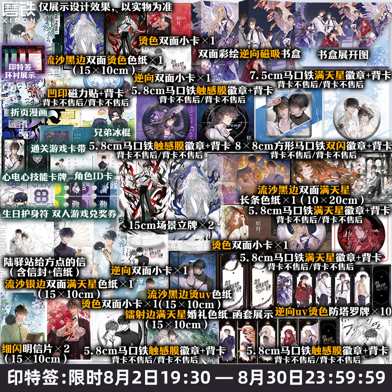 【9.1日前限时印特签】惊封5 壶鱼辣椒 原名 我在无限游戏里封神 无限流红文青春文学小说实体书 磨铁图书 正版包邮 【专享豪华定制】惊封5（全两册）