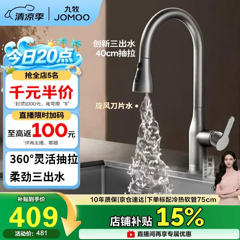 九牧（JOMOO）厨房水龙头冷热双控三功能抽拉水槽洗菜盆抽拉龙头枪灰33178