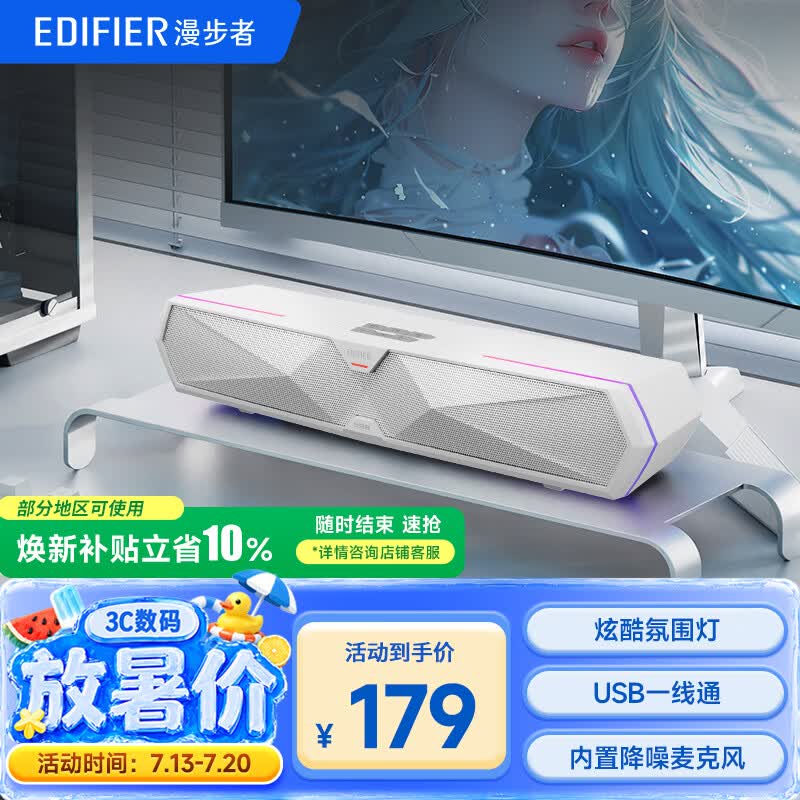 漫步者（EDIFIER）M30 Plus 电脑音响音箱 桌面蓝牙游戏音箱 RGB氛围灯 内置麦克风 润白 毕业礼物