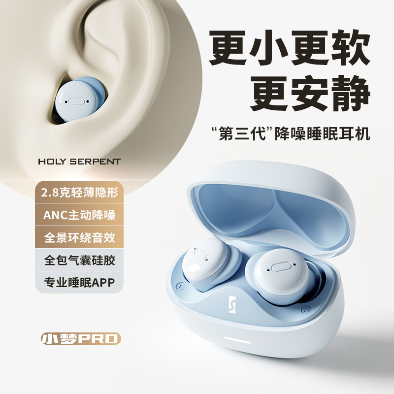 蛇圣小梦Pro主动降噪睡眠无线蓝牙耳机入耳式AI翻译防噪音睡觉专用无痛侧睡不压耳助眠asmr隔音耳塞
