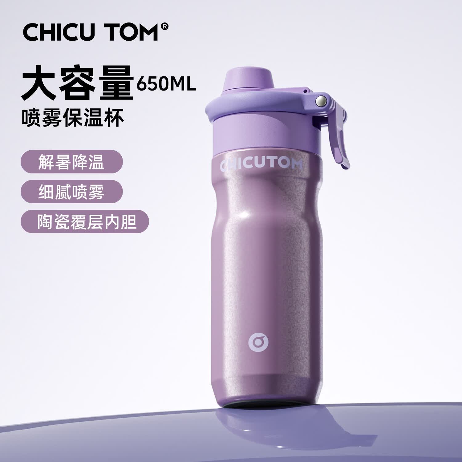CHICUTOM吸管保温杯2026学生上学专用喷雾水杯儿童吸管杯子男孩运动水壶 青柠绿650ML 650ML