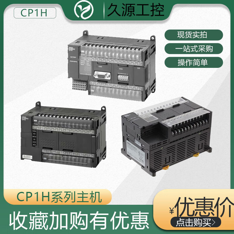 CP1H-X40DT-D CP1H-XA40DT-DCP1H-X40DR-ACP1H-XA40DR- CP1H-X40DT-D