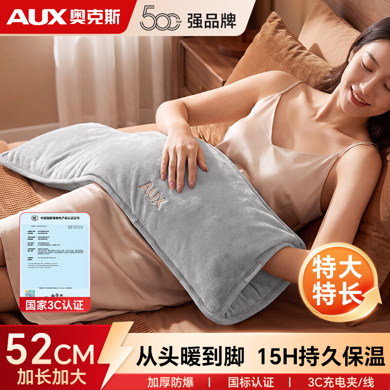 奥克斯（AUX）可拆洗热水袋大号暖水袋充电被窝专用暖脚暖脚神器防爆国标3C认证
