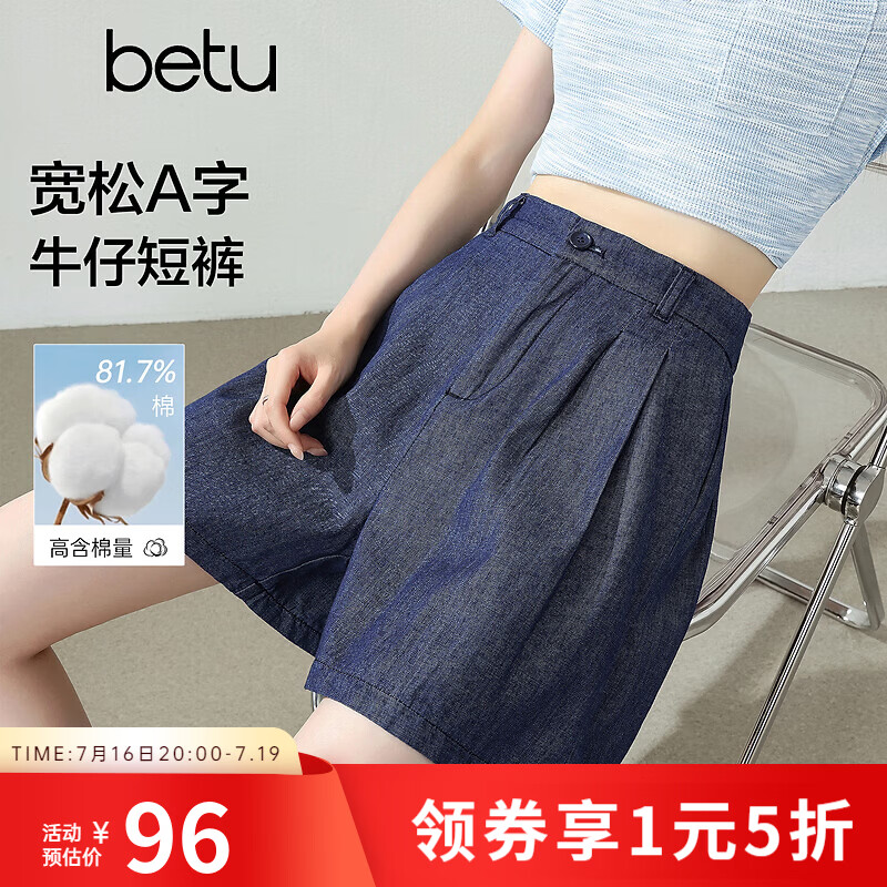 百图（betu）女装2026年夏季新款显瘦休闲潮流牛仔裤短裤A字阔腿裤子女2604T66 深牛仔蓝 S