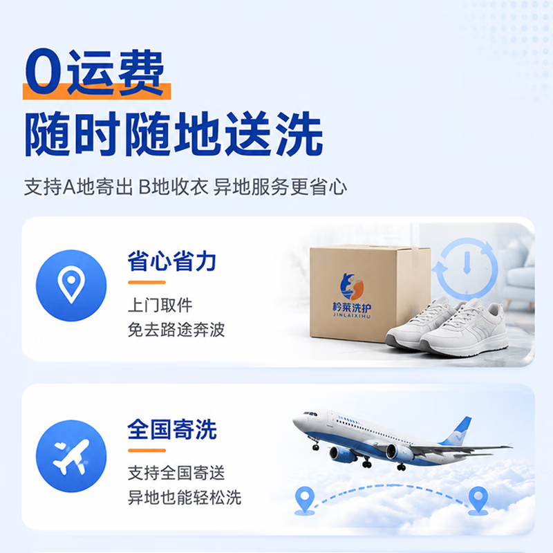 洗鞋服务上门 刷鞋洗鞋上门取件 运动鞋任洗 布面/网面/革面运动鞋清洗 免费上门取送去渍整形杀菌消毒 特惠洗鞋任洗2双 【请联系客服预约取件时间】