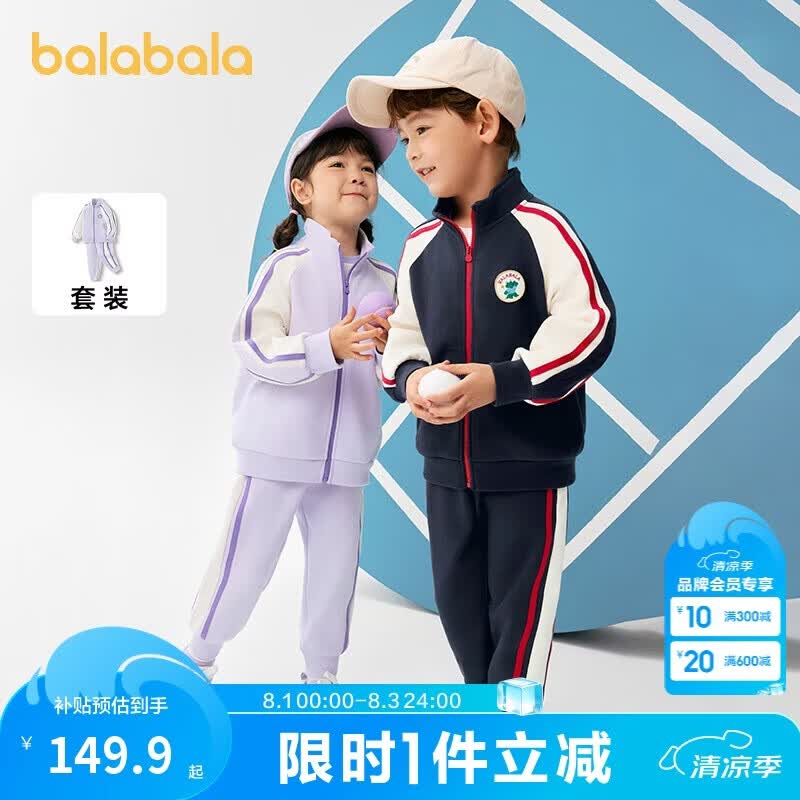 巴拉巴拉童装儿童套装男童女童长袖春秋季2025宝宝撞色针织潮208125104203
