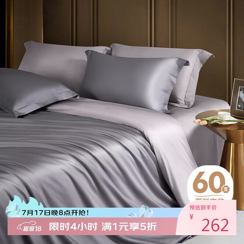 富安娜床上四件套纯棉60s长绒棉贡缎套件全棉床单被套单双人床品203×229cm