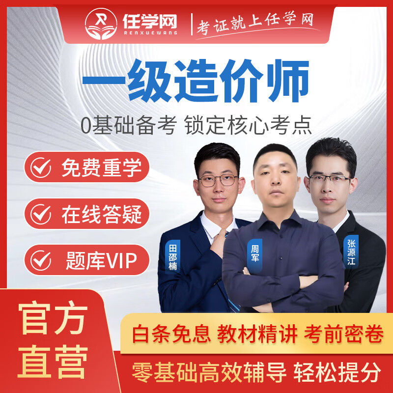 一級造價師網課 一級造價工程師2022教材視頻課程 歷年真題試卷 習題庫 精講班【教材精講+智能題庫】 一造【土建】全四科