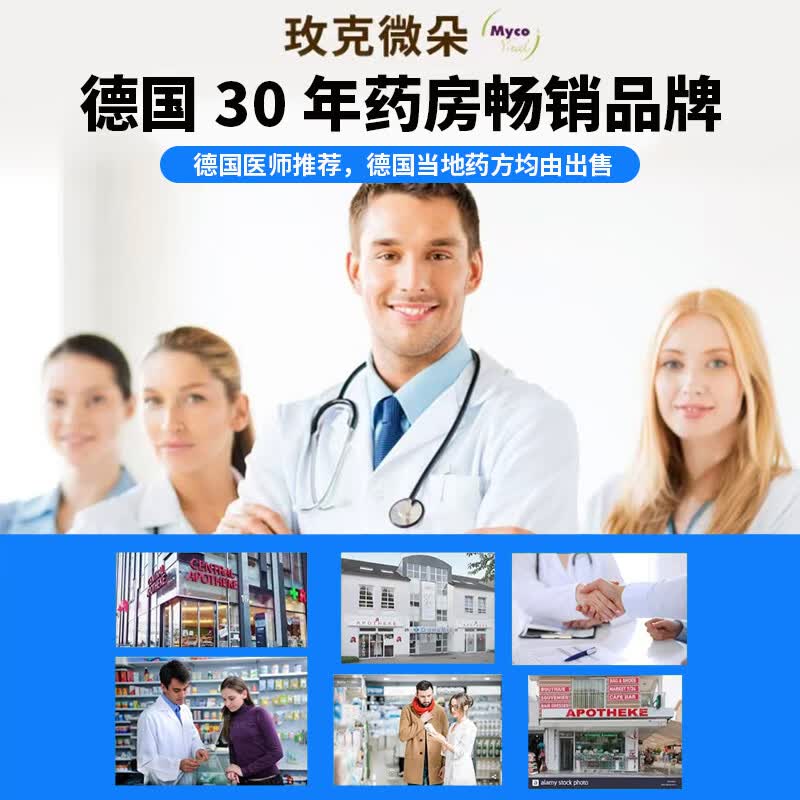MycoVital玫克微朵德国进口灵芝巴西菇菌菇粉胶囊339疗后提白术后恢复补品 灵芝巴西菇 90粒*1瓶 德国进口 90粒/瓶