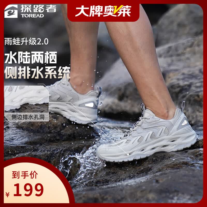 探路者（TOREAD）雨蛙溯溪鞋户外防泼水凉鞋透气缓震耐磨涉水鞋两栖涉溪鞋官方正品 汽灰灰男款-TFEECM81775 42