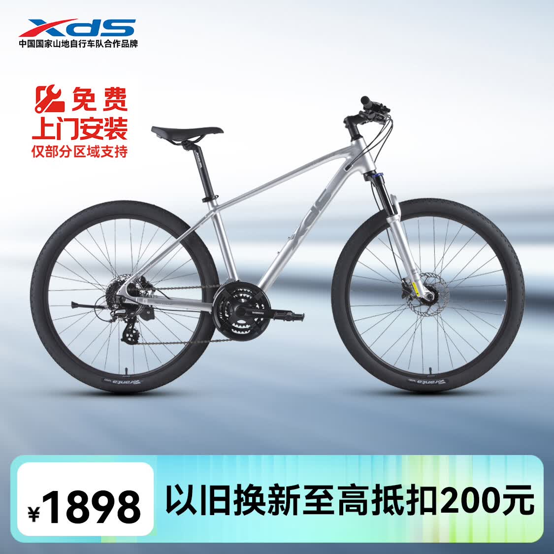 喜德盛黑客700（京仓发货） 26款银/灰17