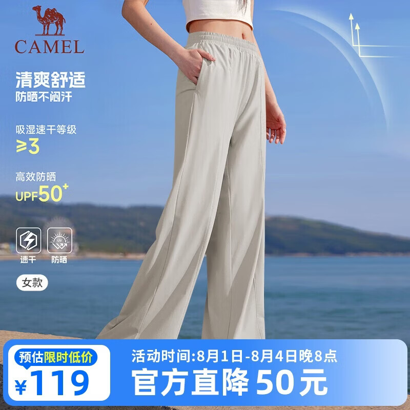 骆驼（CAMEL）冰丝休闲裤夏季新款女装裤子防晒速干透气宽松直筒阔腿修身运动裤