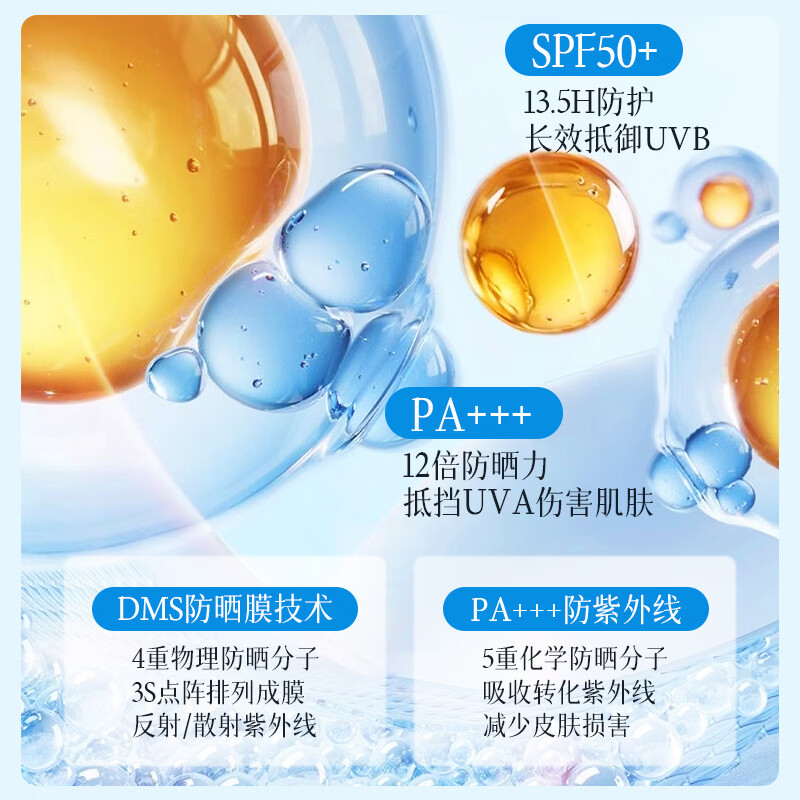 ESCP防晒霜面部防紫外线隔离美白养肤防晒乳军训专用防晒遮瑕女男士 美白清透防晒50g*2支