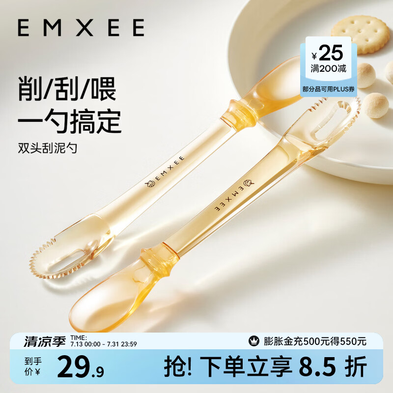 嫚熙婴儿三合一刮泥勺 3.1元 - 86线报
