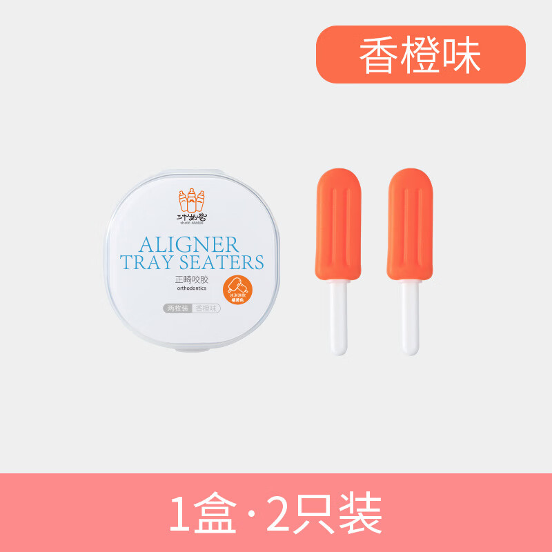UUMILO【日本】儿童正畸咬胶隐形牙套牙齿矫正牙胶正畸咬牙胶棒咬牙胶 香橙味(真空2支装)