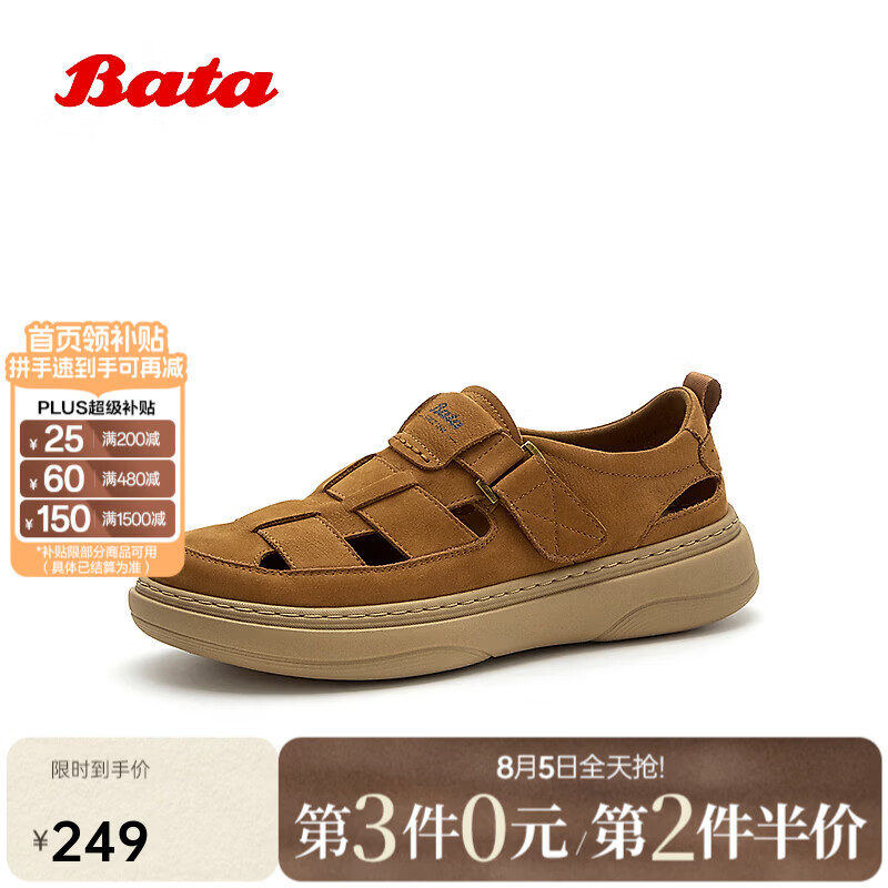 Bata休闲凉鞋男2026夏季新款牛皮透气通勤厚底百搭沙滩鞋30800BL6 黄棕 41