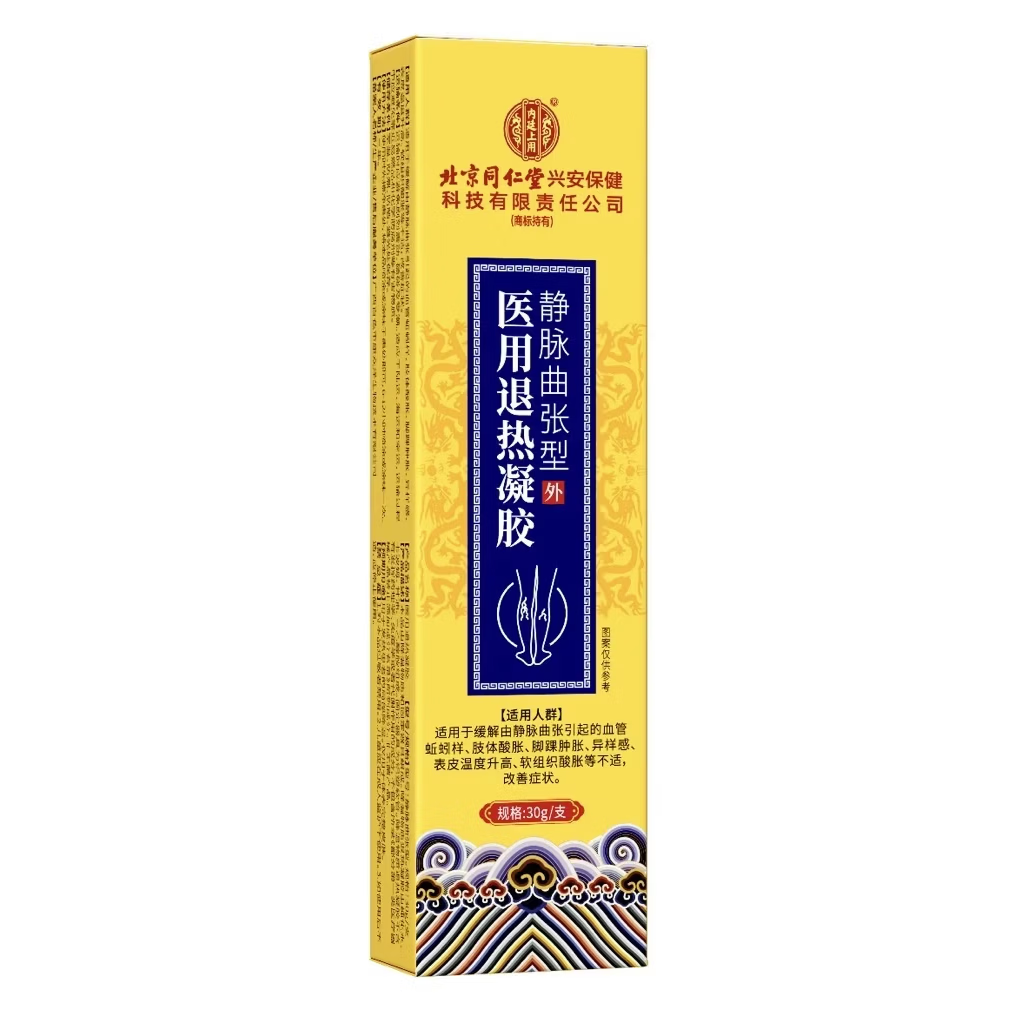 内廷上用堂静脉曲张退热凝胶药膏蚯蚓腿腿部血管变形腿疼酸麻肿胀 1个*1盒 【初期调理】