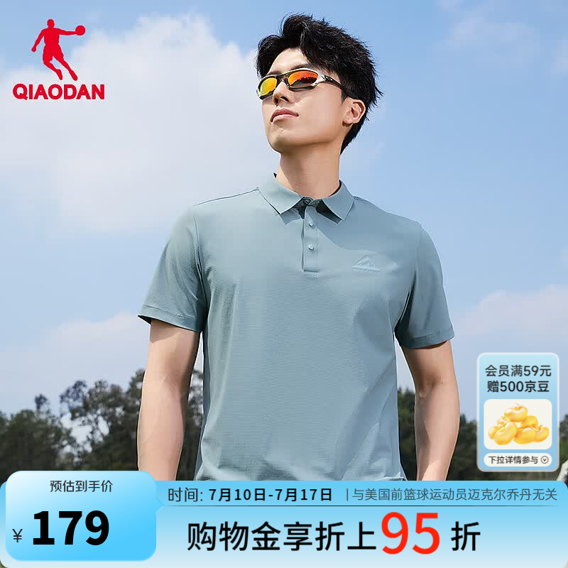 乔丹中科探短袖男士t恤polo衫夏季透气冰丝运动休闲上衣QDFHS3263268 无湖绿 XL